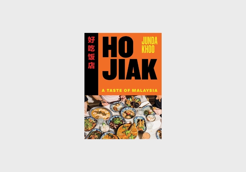 Ho Jiak: A Taste of Malaysia by Junda Khoo
